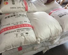 LDPE 蘭州化工1810D